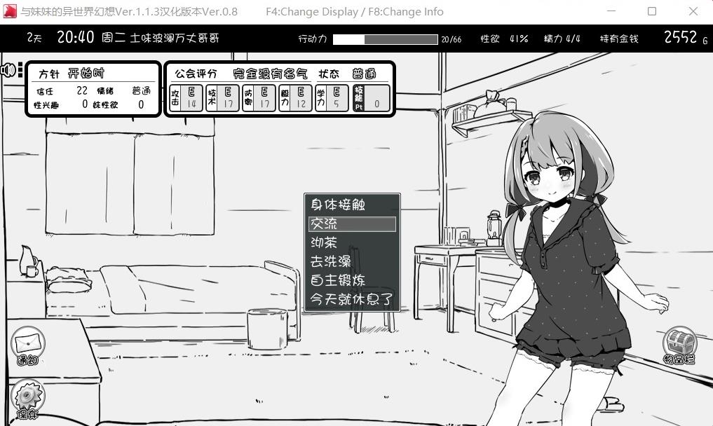 图片[5]-【爆款SLG/汉化/动态】妹同居黑白2：异世界幻想 Ver1.411 云汉化版【大更新/700M】-ACG宝库