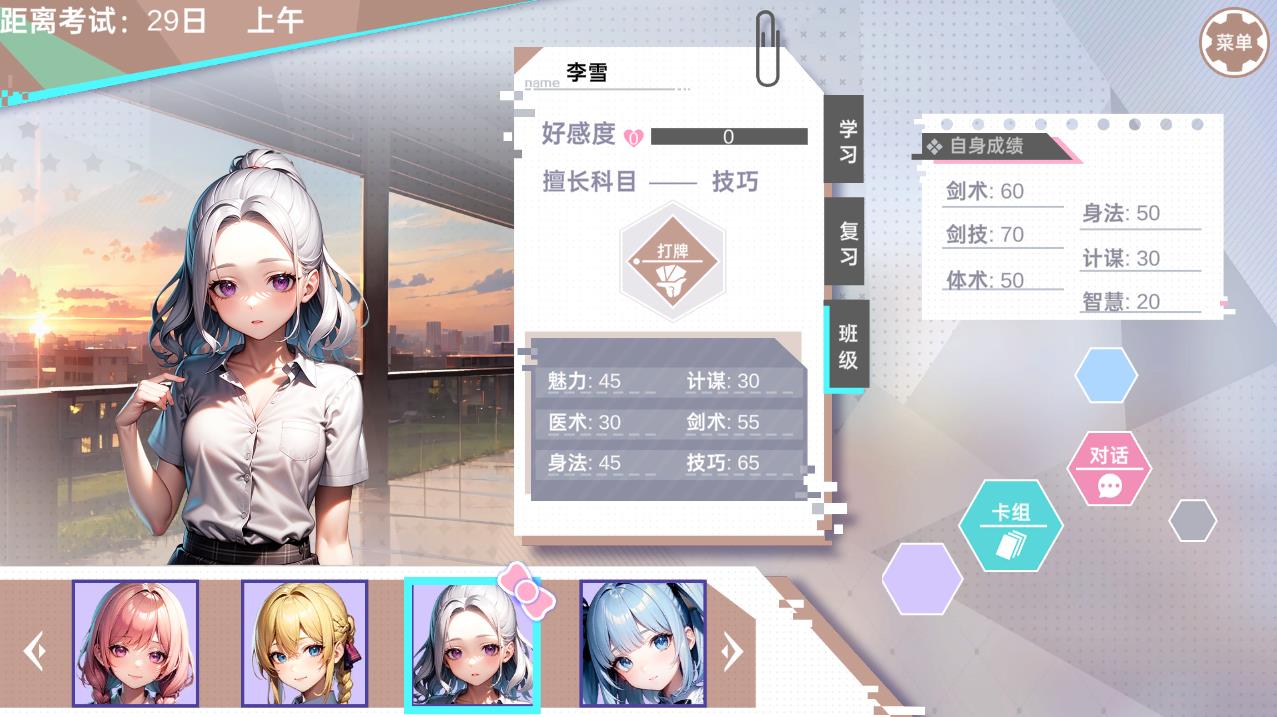 图片[4]-【养成SLG/中文】龙傲天的多元宇宙：全DLC+角色扩展 V1.3官中步兵作弊版【更新/800M】-ACG宝库