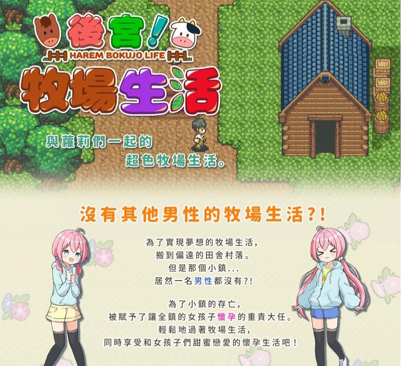 图片[5]-【RPG/中文/动态CG】后宫！牧场生活 BOKIBOKI官方中文步兵版【新作/丰富玩法/1.1G】-ACG宝库