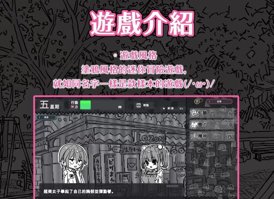 图片[4]-【养成互动SLG/中文】样本冒险 Ver2.11 官方中文步兵版【新作/PC+安卓/CV/800M】-ACG宝库