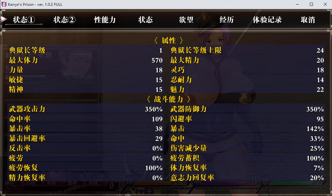 图片[5]-【爆款RPG/汉化/动态】卡琳·监狱长 V1.21.4 FULL官中步兵作弊版+DLC【更新/1.6G】-ACG宝库