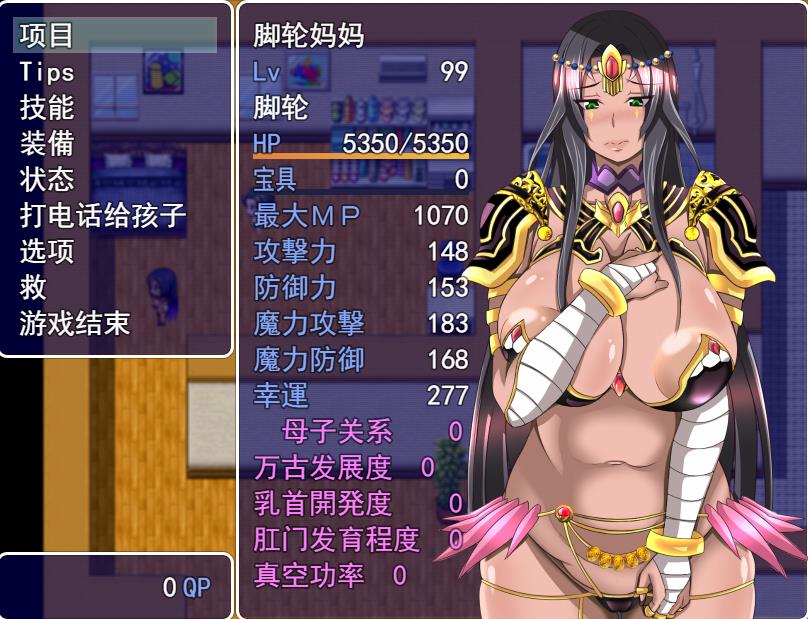 图片[3]-【RPG/汉化】雌性命运召唤：Fate/Grand mamma Ver69 云汉化版+存档【大更新/2.5G】-ACG宝库