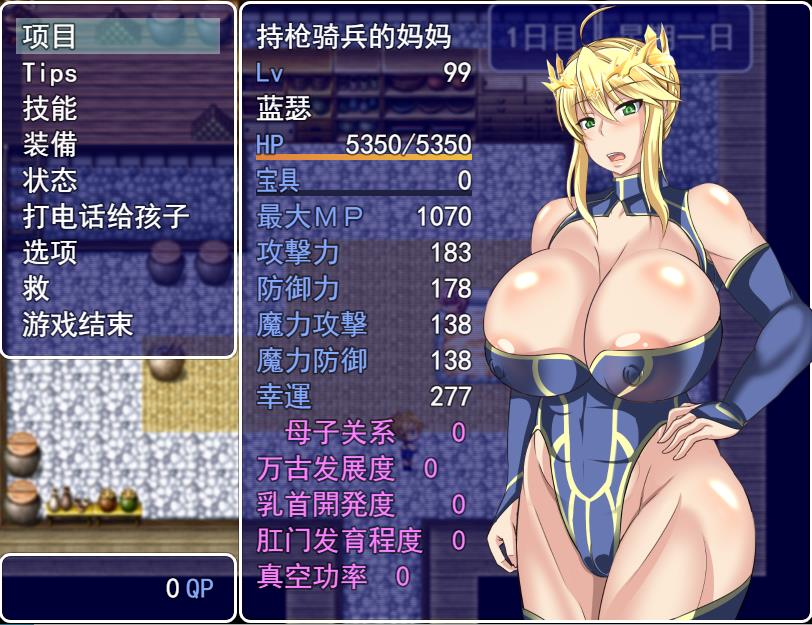 图片[4]-【RPG/汉化】雌性命运召唤：Fate/Grand mamma Ver69 云汉化版+存档【大更新/2.5G】-ACG宝库