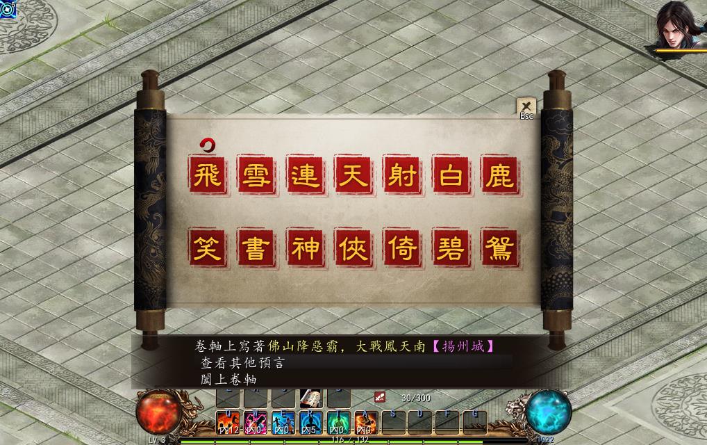 图片[5]-【武侠RPG/中文】金庸群侠传5 爱与死 V3.11★23贺岁5.5版+自娛自乐MOD+铜雀台【9G】-ACG宝库