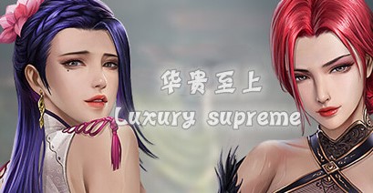 华贵至上Luxury supreme（Build.10902868+DLC）-ACG宝库