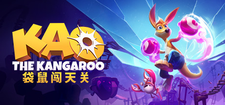 袋鼠闯天关/Kao the Kangaroo（更新V230505+全DLC）-ACG宝库