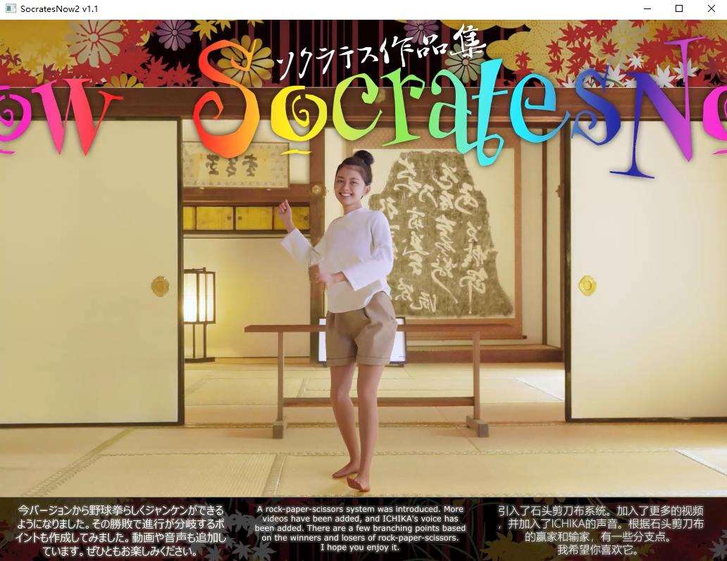 【神级3D/超逼真SLG/中文/全动态】Socrates Now Ver1.1 官方中文版【更新/全CV/1.4G】-ACG宝库