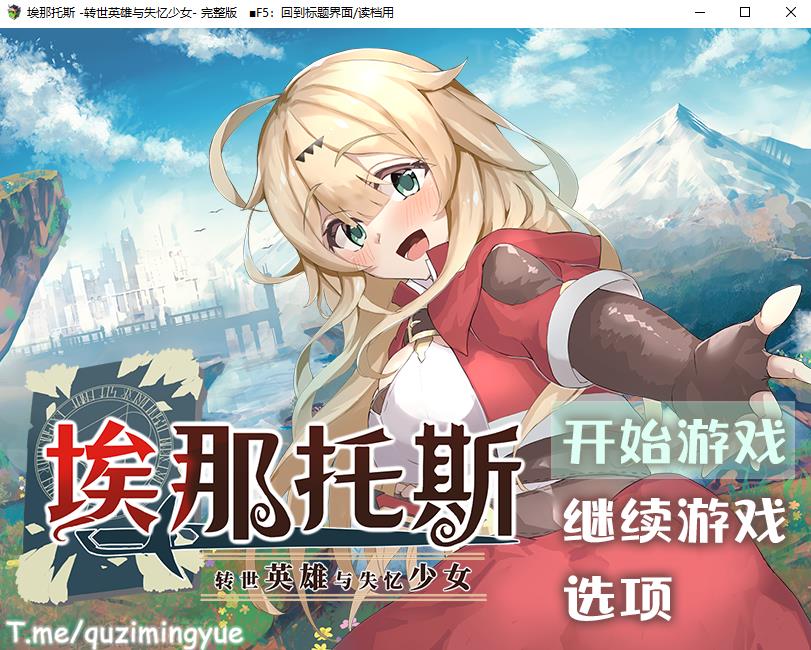 【RPG/中文】埃那托斯：转世英雄与失忆少女 STEAM官方中文步兵版+全回想【新作/1.4G】-ACG宝库