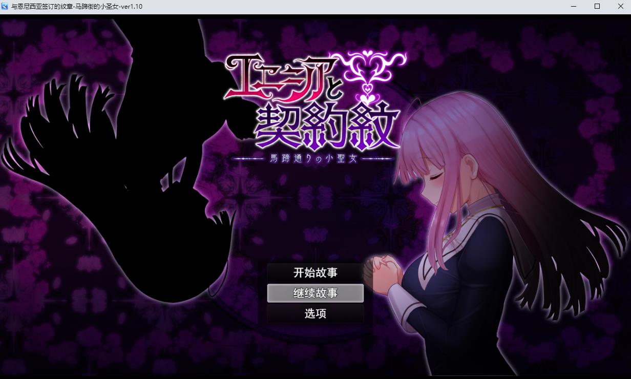 【爆款RPG/汉化/动态】艾妮西娅与契约纹章 V1.10 AI精翻汉化步兵版+存档【新汉化/2G】-ACG宝库