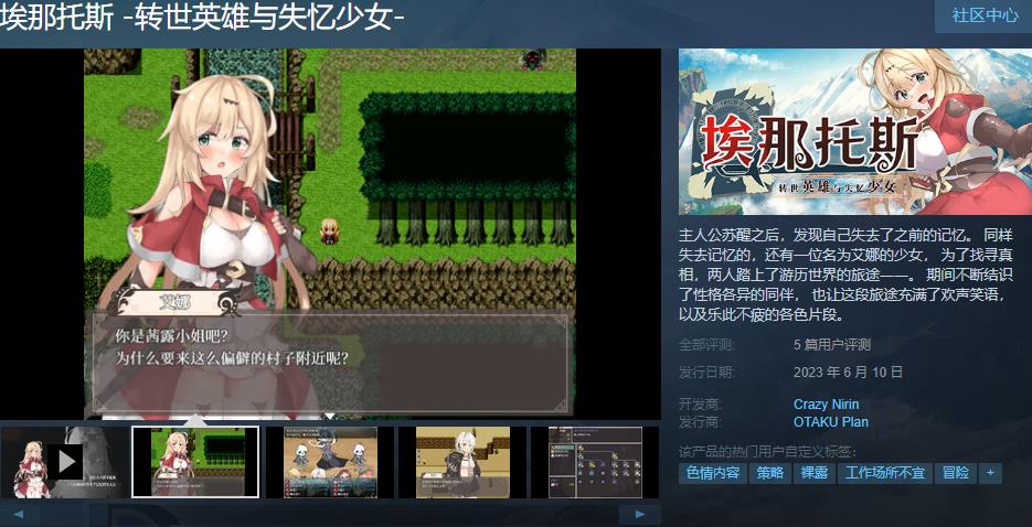 图片[2]-【RPG/中文】埃那托斯：转世英雄与失忆少女 STEAM官方中文步兵版+全回想【新作/1.4G】-ACG宝库