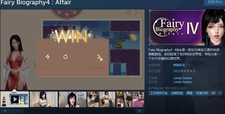 图片[2]-【超美SLG/中文/全动态】神话传记4：私通 STEAM官方中文步兵版+DLC【新作/中文CV/2G】-ACG宝库