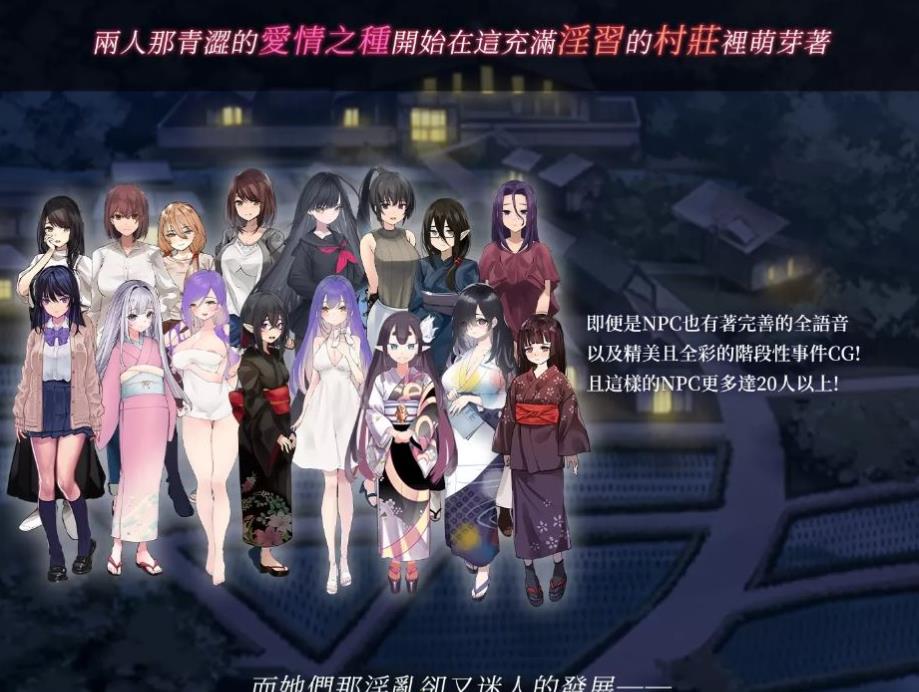 图片[1]-【顶级绿帽RPG/中文】银习的幽世村 Ver1.34官方中文步兵版+全回想【新作/全CV/3.1G】-ACG宝库