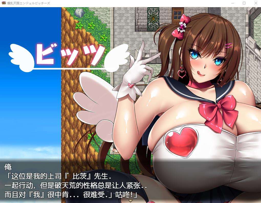 图片[3]-【奇妙RPG/中文/动态】爆茹天国：碧池天使 STEAM官方中文版+全回想【新作/CV/900M】-ACG宝库