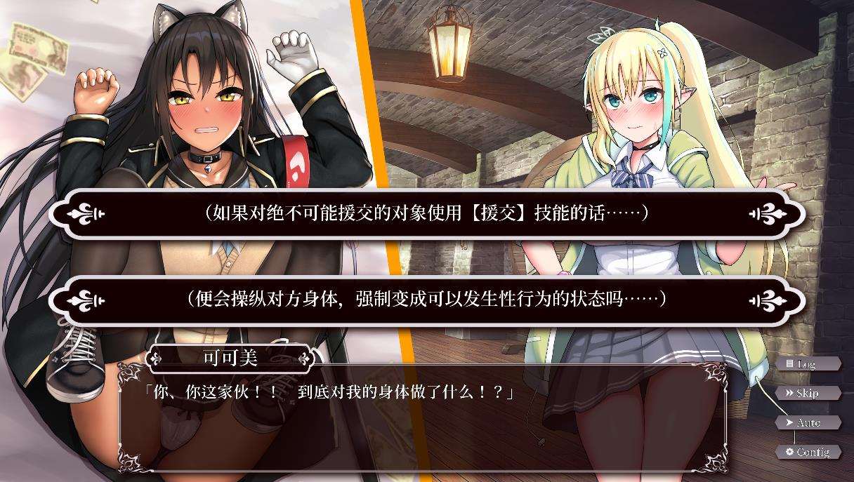 图片[6]-【爆款SLG/中文/全动态】圆交幻想～爱与勇气圆交拯救世界 V1.06官中步兵版+存档【4G】-ACG宝库