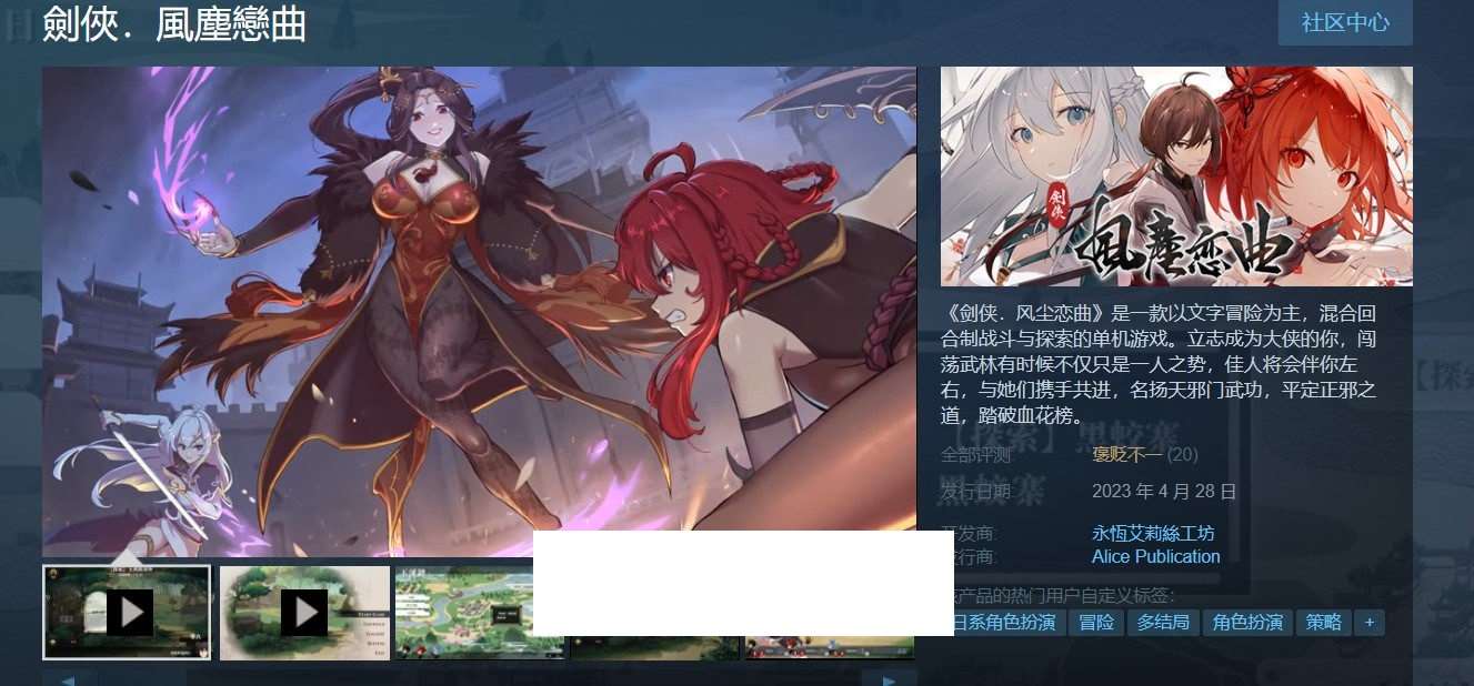 图片[2]-【武侠SLG/中文/全动态】剑侠风尘恋曲+DLC V1.18 官方中文步兵版+存档【6月更新/5.9G】-ACG宝库