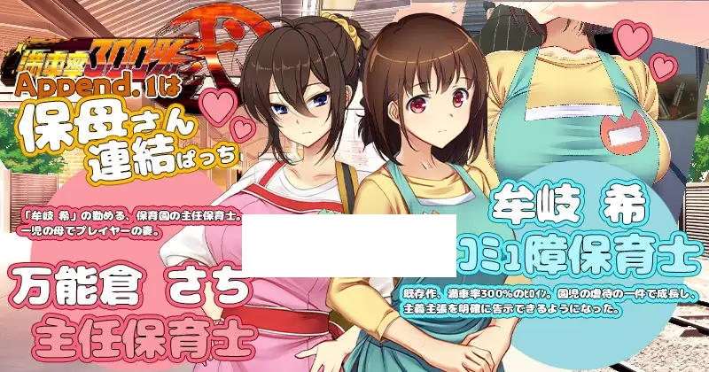 图片[3]-【大型互动SLG/中文/全动态】满车率300%整合版+Append.1保姆小姐官方中文【更新/全CV/8G】-ACG宝库
