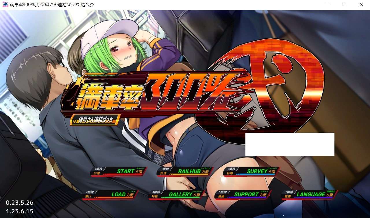 【大型互动SLG/中文/全动态】满车率300%整合版+Append.1保姆小姐官方中文【更新/全CV/8G】-ACG宝库