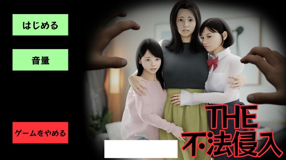 【ACT/3D潜行/全动态】THE不法侵入 DL正式完整版【新作/CV/1.3G】-ACG宝库