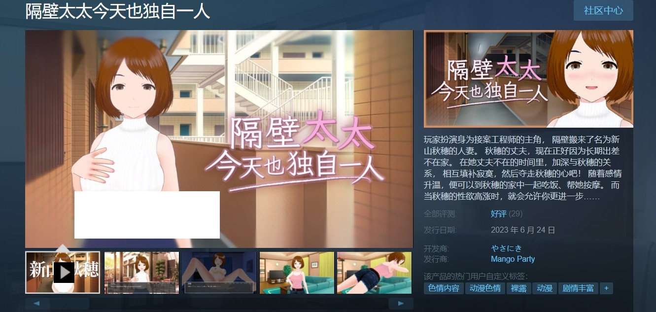 图片[2]-【互动SLG/中文/全动态】隔壁太太今天也独自一人 STEAM官方中文步兵版【新作/300M】-ACG宝库