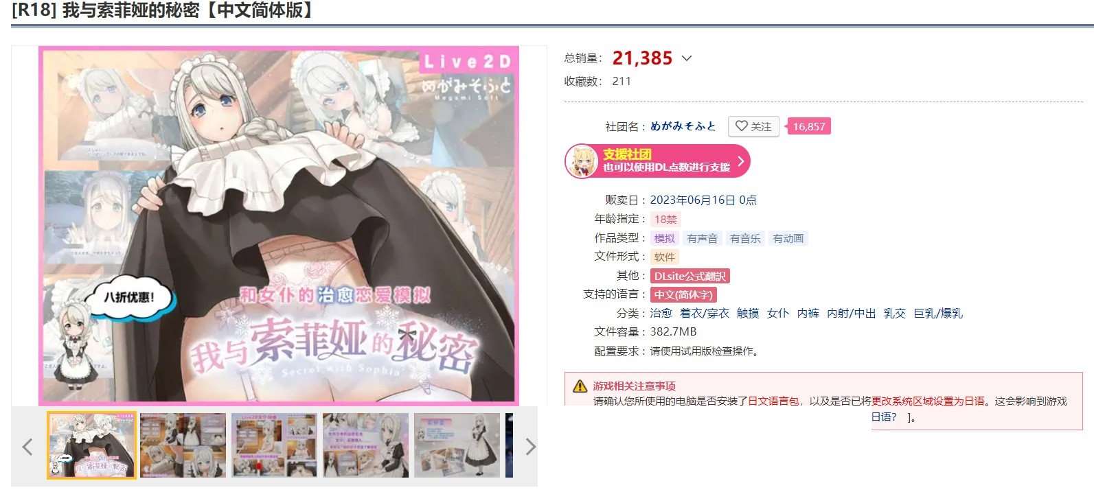 图片[2]-【互动SLG/中文/全动态】我与女仆索菲娅的秘密 DL官方中文版【新作/PC+安卓/2.4G】-ACG宝库
