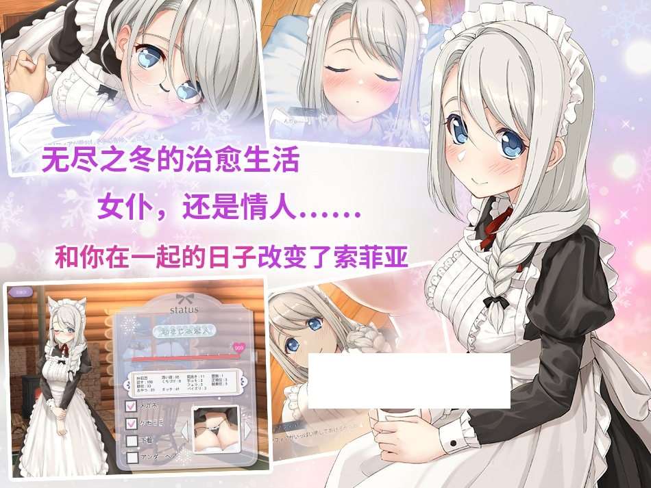 图片[3]-【互动SLG/中文/全动态】我与女仆索菲娅的秘密 DL官方中文版【新作/PC+安卓/2.4G】-ACG宝库