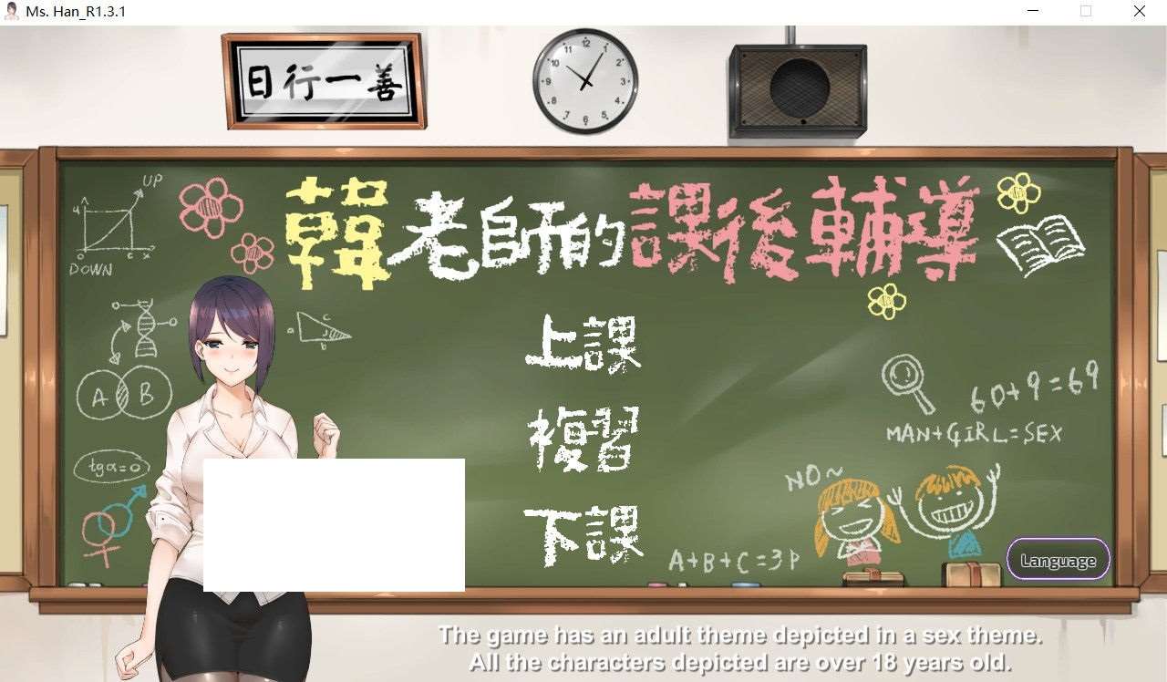 【互动SLG/中文/动态】韩老师的课后辅导 STEAM官方中文步兵版★幼稚【佳作/600M】-ACG宝库