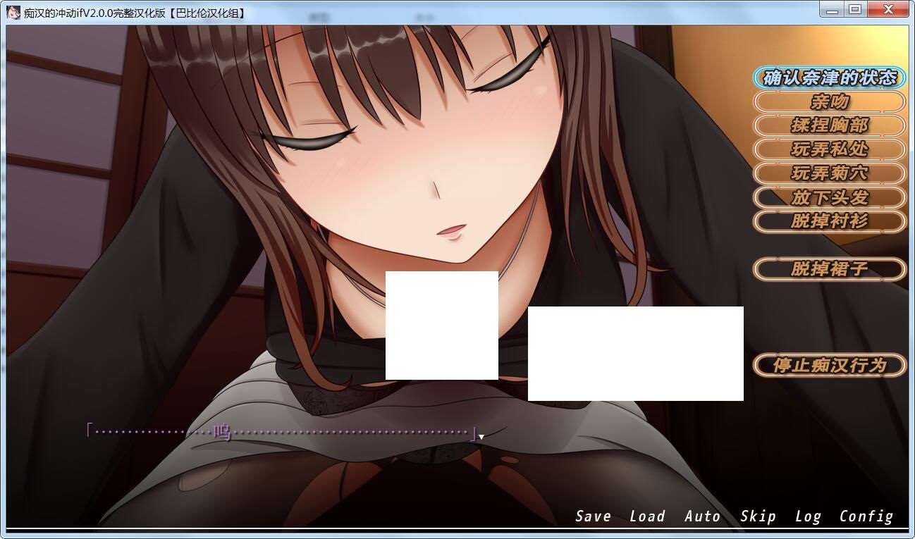 图片[3]-【SLG/汉化/动态】癡汉的冲动 IF Ver2.0.0 精翻完整汉化版+附带前作【佳作/全C/1.4G】-ACG宝库