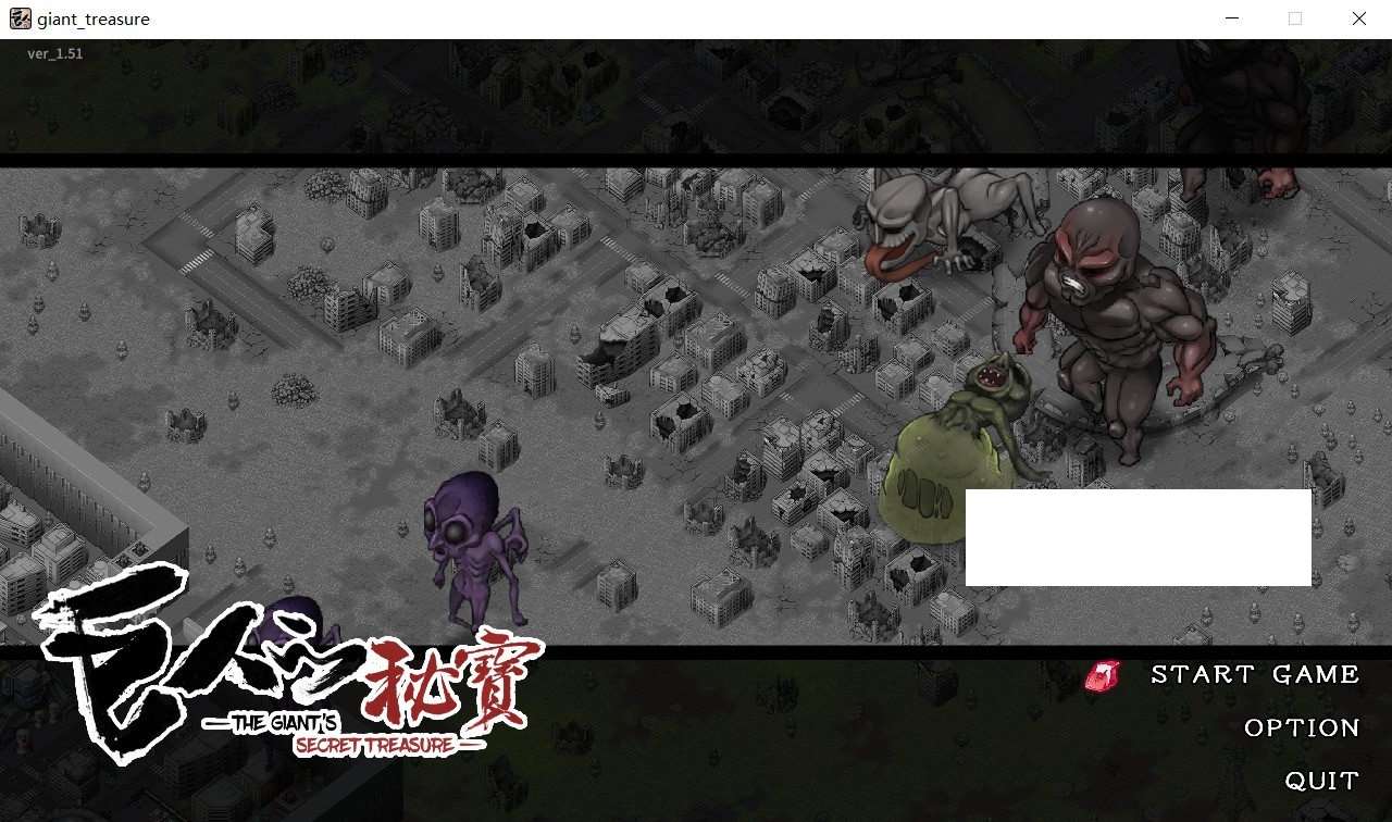 【大型ARPG/中文/全动态】巨人的秘宝 Ver1.8官方中文版★エロ版进击巨人【更新/8.5G】-ACG宝库