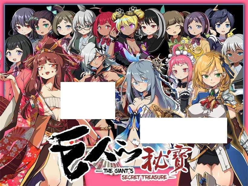 图片[3]-【大型ARPG/中文/全动态】巨人的秘宝 Ver1.8官方中文版★エロ版进击巨人【更新/8.5G】-ACG宝库