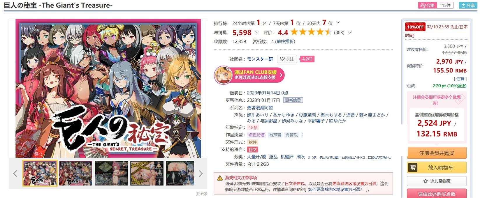 图片[2]-【大型ARPG/中文/全动态】巨人的秘宝 Ver1.8官方中文版★エロ版进击巨人【更新/8.5G】-ACG宝库
