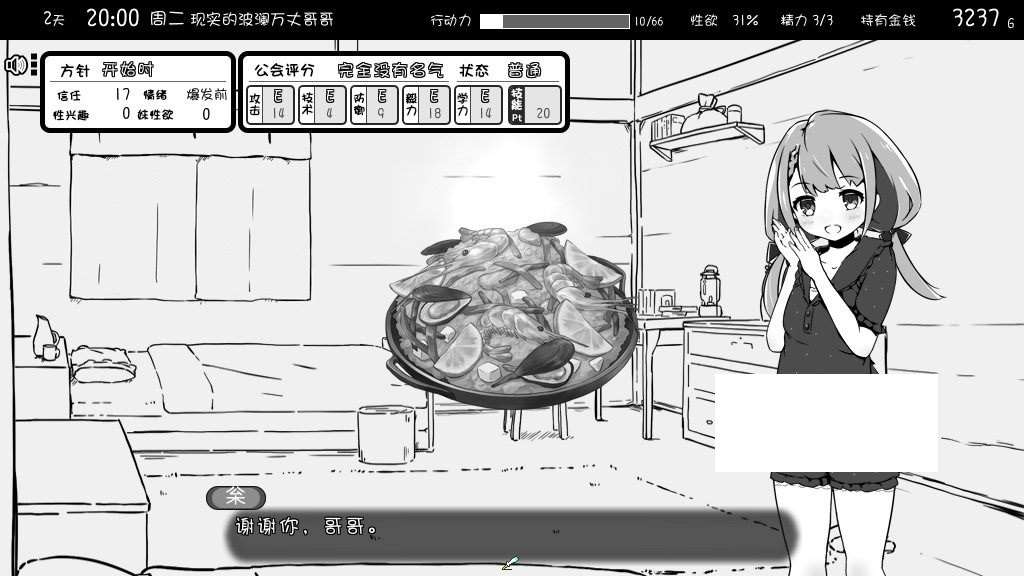 图片[3]-【爆款SLG/汉化/动态】妹同居黑白2：异世界幻想 V1.43v2精翻汉化步兵版【新汉化/1G】-ACG宝库
