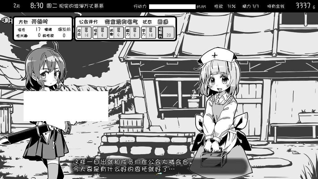 图片[4]-【爆款SLG/汉化/动态】妹同居黑白2：异世界幻想 V1.43v2精翻汉化步兵版【新汉化/1G】-ACG宝库