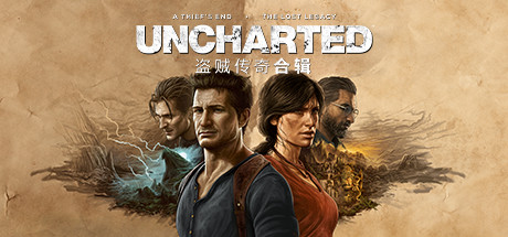 神秘海域：盗贼遗产合集/UNCHARTED™: Legacy of Thieves Collection（更新v1.4.21058）-ACG宝库