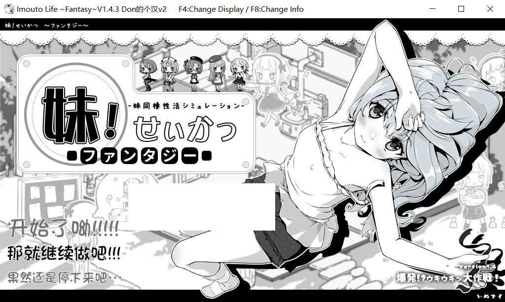 【爆款SLG/汉化/动态】妹同居黑白2：异世界幻想 V1.43v2精翻汉化步兵版【新汉化/1G】-ACG宝库