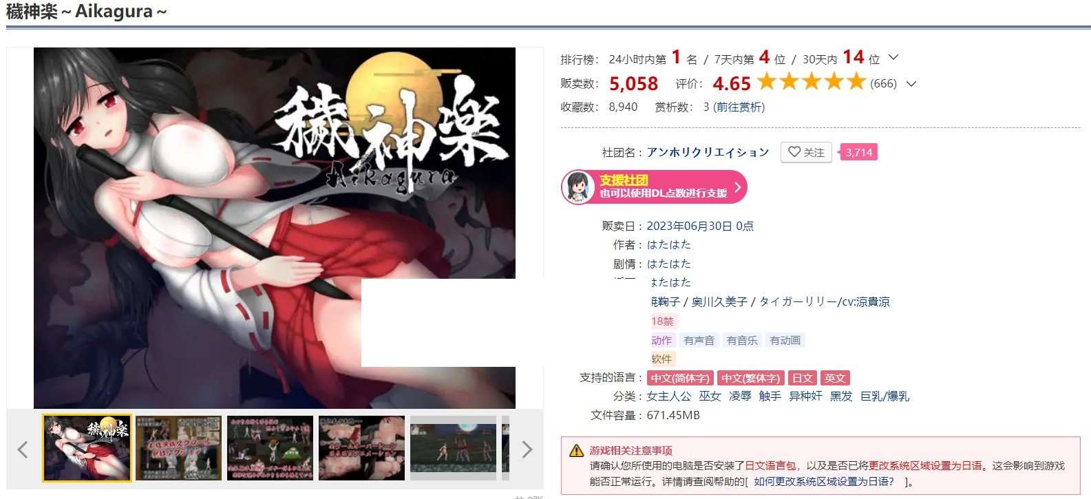 图片[2]-【精品ACT/中文/全动态】穢神楽~Aikagura Ver1.0 官方中文正式版【新作/全CV/2G】[NYX23-801]-ACG宝库