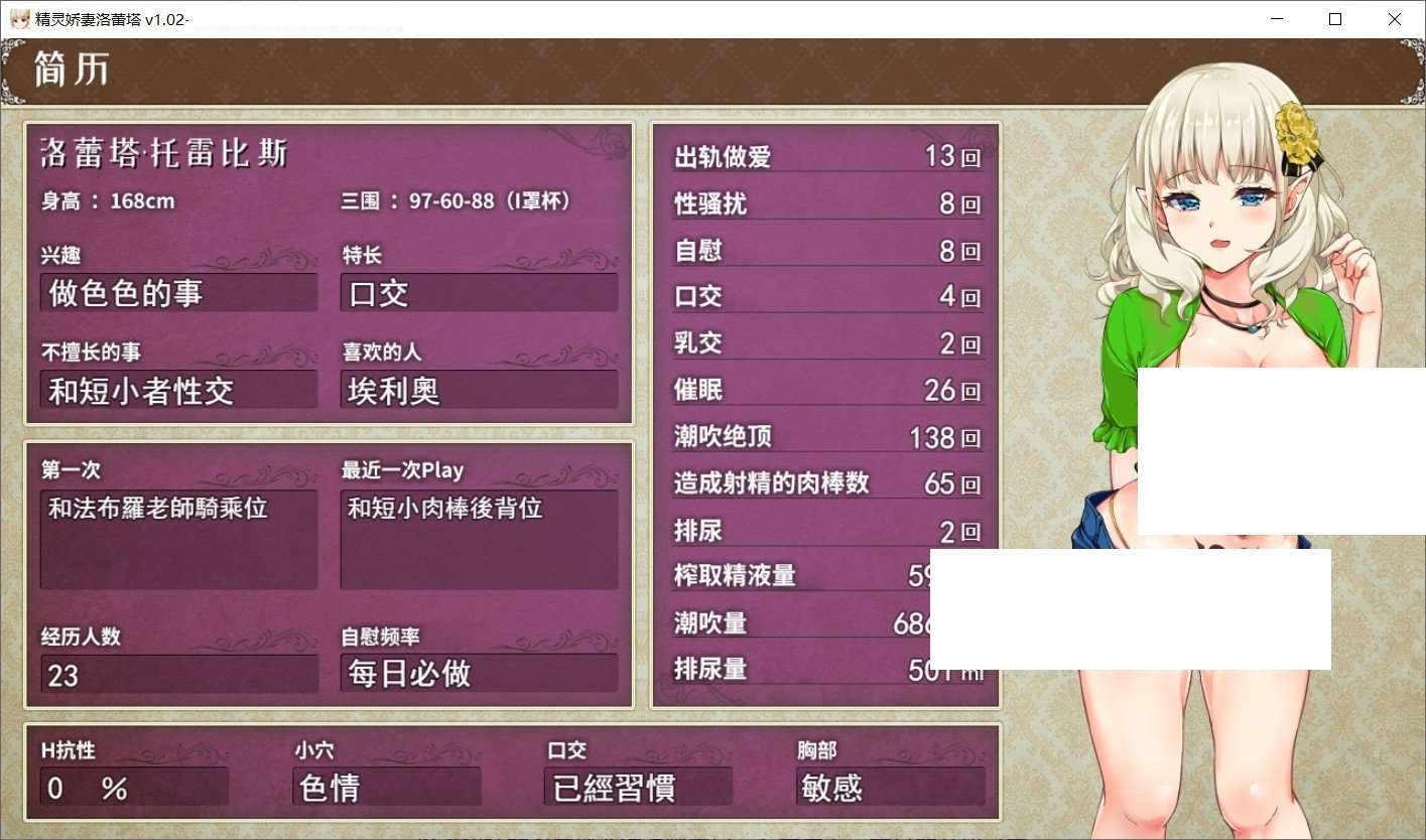 图片[3]-【爆款绿帽RPG/中文/动态CG】精灵娇妻洛蕾塔 V1.02 STEAM官中步兵版+存档【新作/1.2G】-ACG宝库