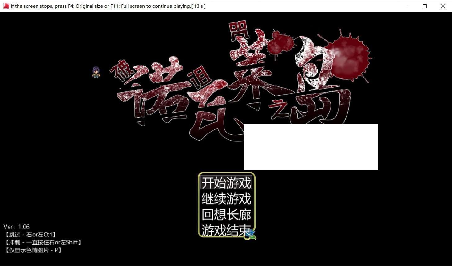 【爆款RPG/汉化】诺瓦莱岛：被咬到就完了 V1.06V2魔改精翻汉化版+全回想【更新/4.6G】-ACG宝库