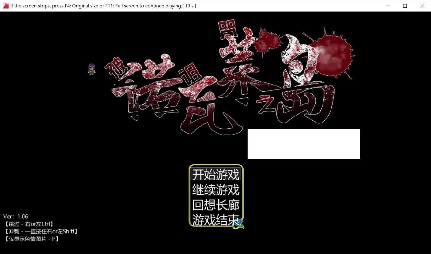 【爆款RPG/汉化】诺瓦莱岛：被咬到就完了 V1.06魔改精翻汉化版+全回想【新汉化/4.5G】-ACG宝库