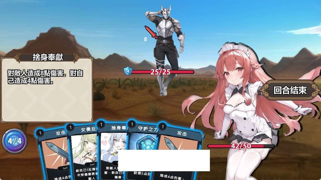 图片[4]-【肉鸽RPG/中文】新人炼金术士艾米丽的灾难 Ver1.01官方中文版【新作/卡牌战斗/200M】-ACG宝库