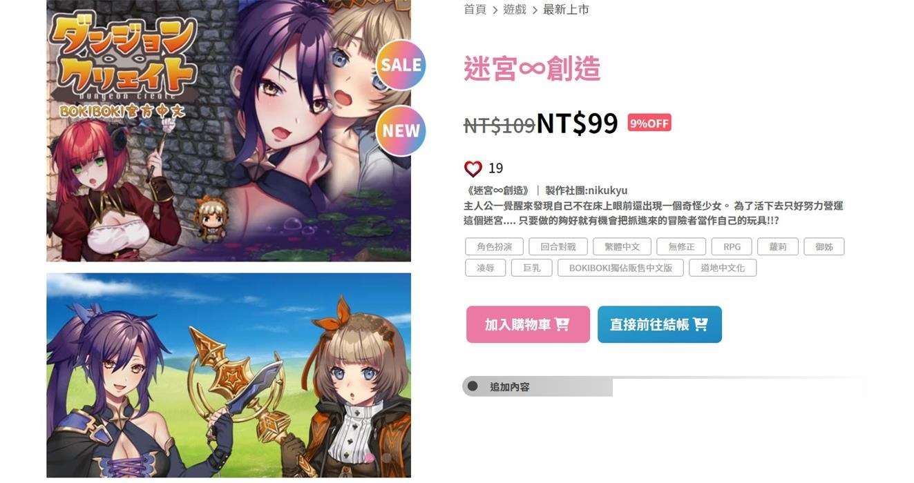 图片[2]-【陷阱塔防RPG/中文/动态】迷宫∞创造 BOKIBOKI官方中文步兵版【新作/500M】-ACG宝库