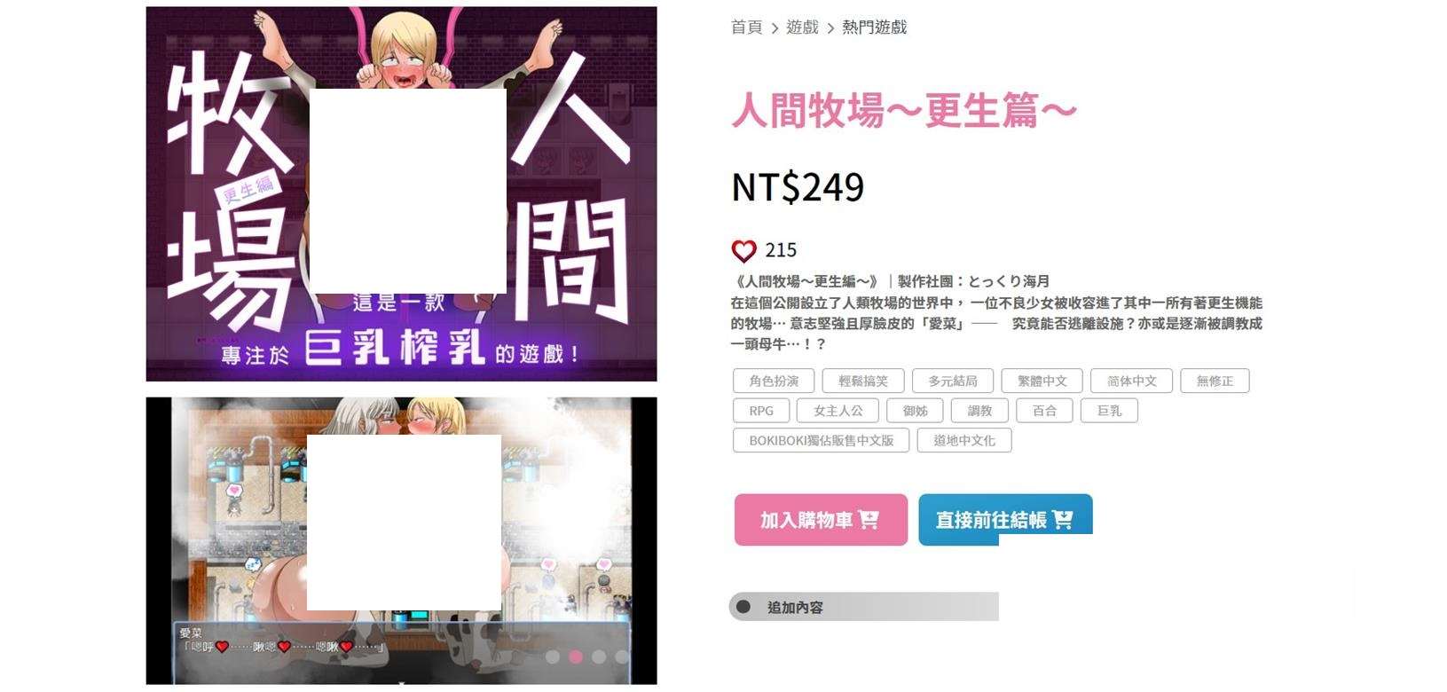 图片[2]-【奇妙RPG/中文】人间牧场：再生篇 官方中文步兵版+全CG回想【新作/欧派/CV/700M】-ACG宝库