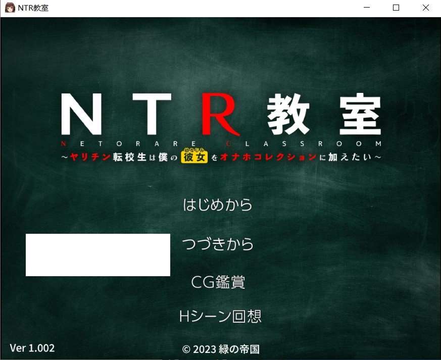 【绿帽SLG/汉化】NTR教室~转校生第一天就宣布要睡走所有人女友 精翻汉化版【新作/1G】-ACG宝库