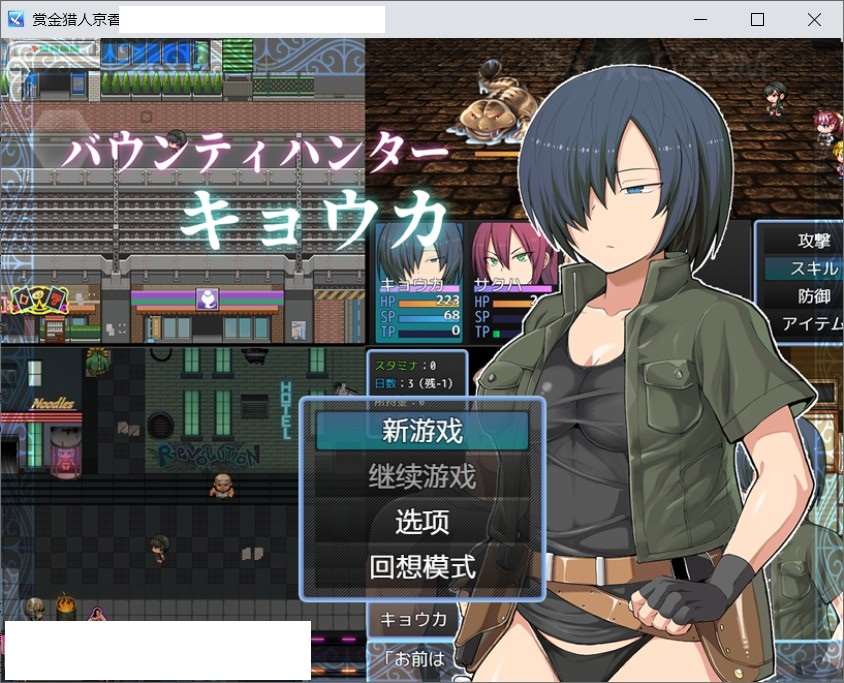 【绿帽RPG/中文/动态CG】赏金猎人京香 Ver1.03官方中文版+自带全CG回想【新作/CV/700M】-ACG宝库