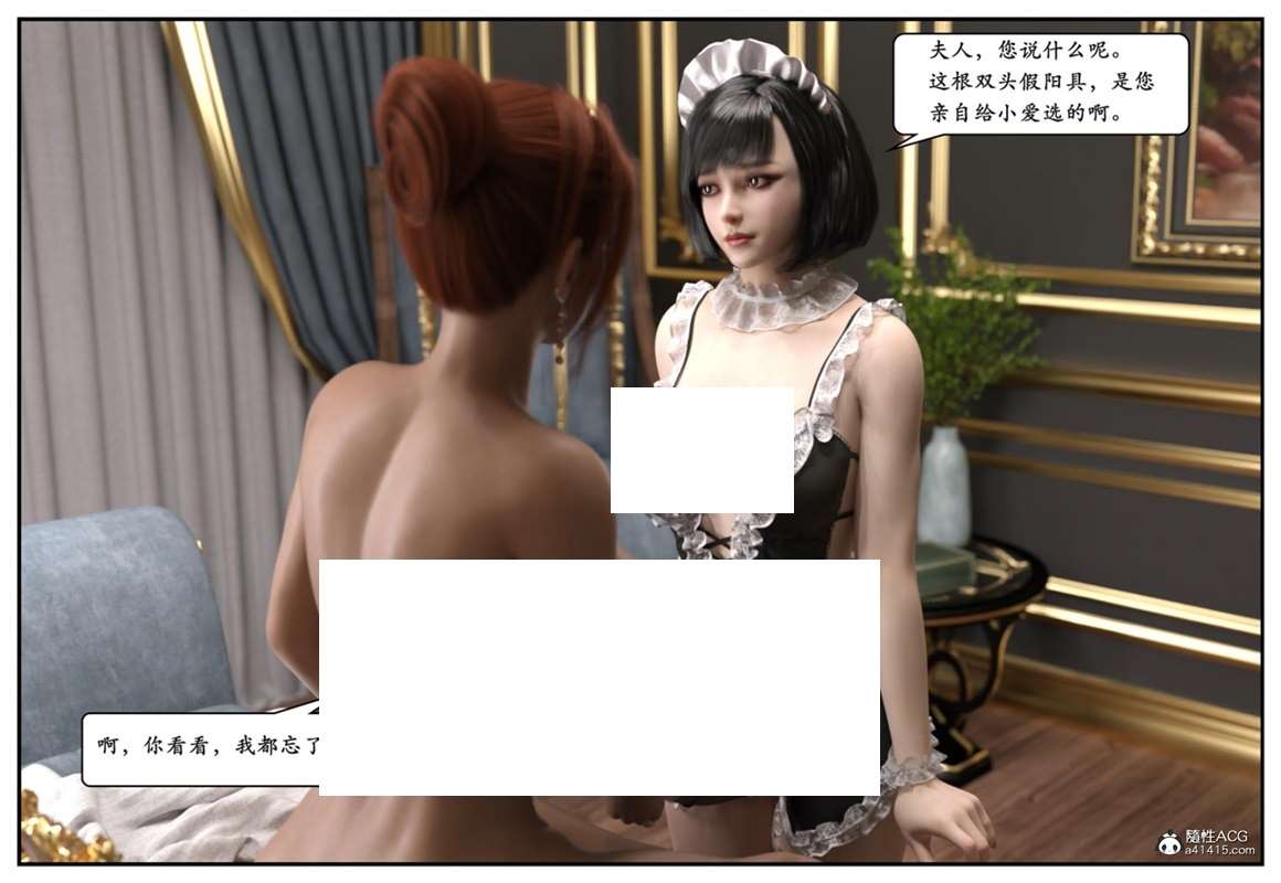 图片[3]-【3D全彩/无修】妈宝男的性福生活 01-03 (完/大后宫/换皮人妻)【199M】-ACG宝库