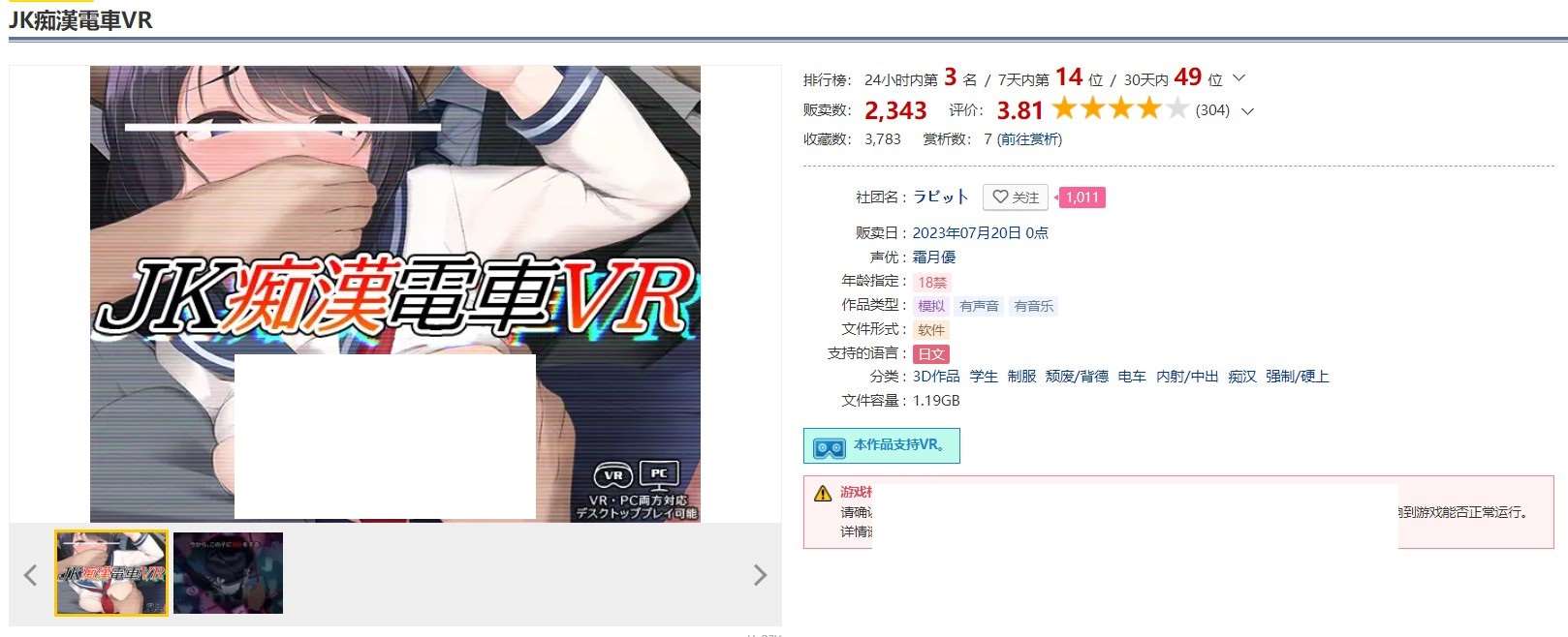 图片[4]-【3D触摸互动SLG/全动态】JK痴汉电车VR DL正式版【新作/支持VR/全CV/2.9G】-ACG宝库