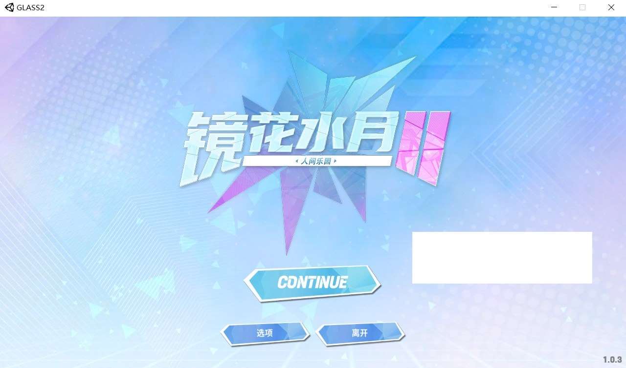 【互动SLG/中文/全动态】镜花水月2 V1.0.4d 官方中文步兵版+自带作弊【更新/全CV/3.2G】-ACG宝库