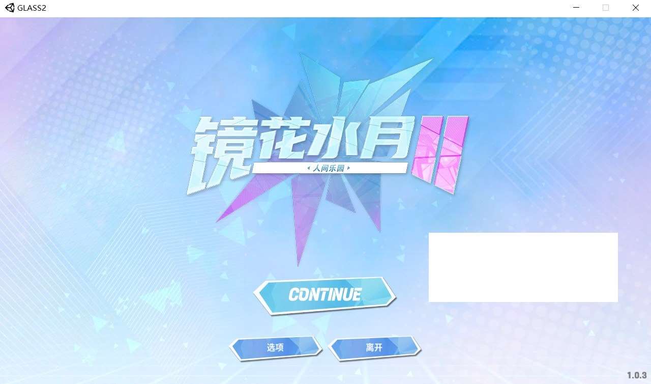 【互动SLG/中文/全动态】镜花水月2 STEAM官方中文步兵版+自带作弊【新作/全CV/3.1G】-ACG宝库