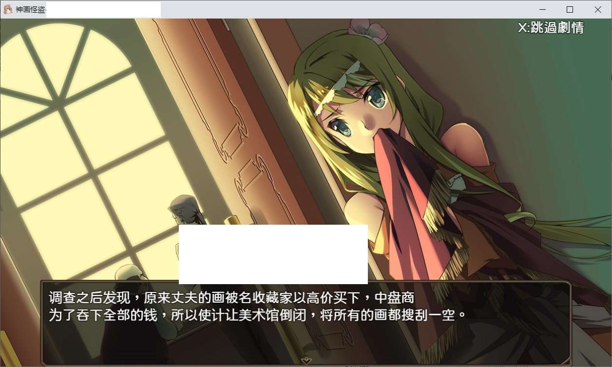 图片[3]-【潜行RPG/中文/全动态】神画怪盜 Paintings Thief STEAM官方中文步兵版【新作/1.4G】-ACG宝库