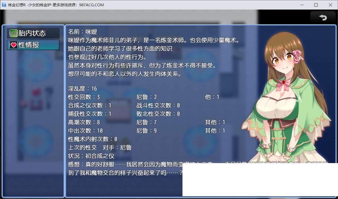 图片[2]-[日系] 【绿帽RPG/中文】炼金幻想R-少女的炼金炉 Ver1.1 STEAM官方中文步兵版【新作/600M】-ACG宝库