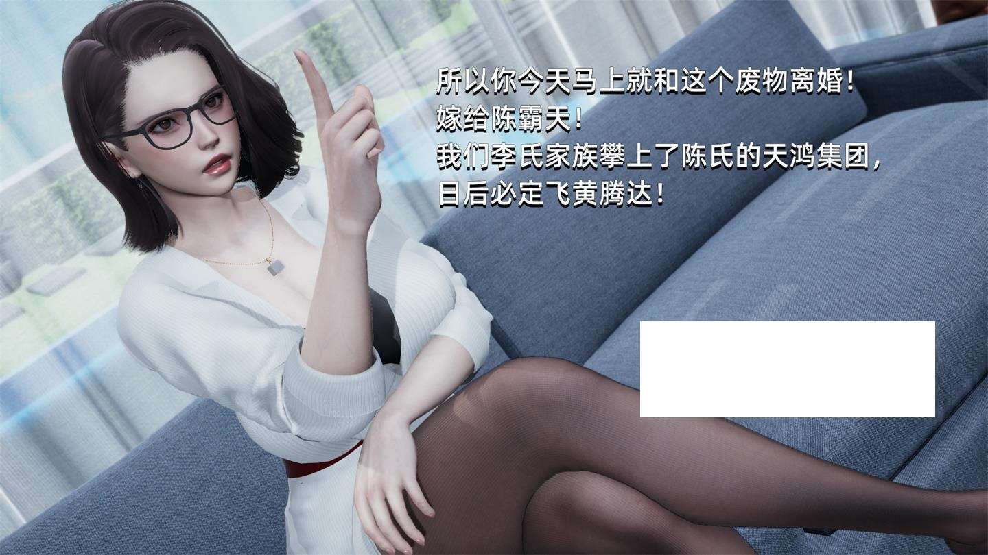 图片[2]-[3D漫画] 【3D全彩/无修】我穿越成了大反派-反派夺舍气运系统 (NTR人妻/母女后宫)【184M】-ACG宝库